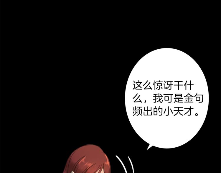 《丝绸与荆棘被诅咒的王子》第31话 火女 第5页