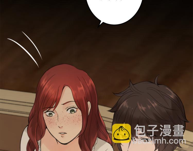 《丝绸与荆棘被诅咒的王子》第31话 火女 第8页