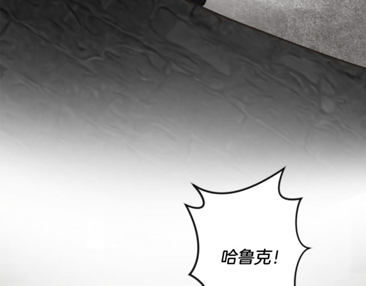 《丝绸与荆棘被诅咒的王子》第32话 从魔法到爱情 第13页