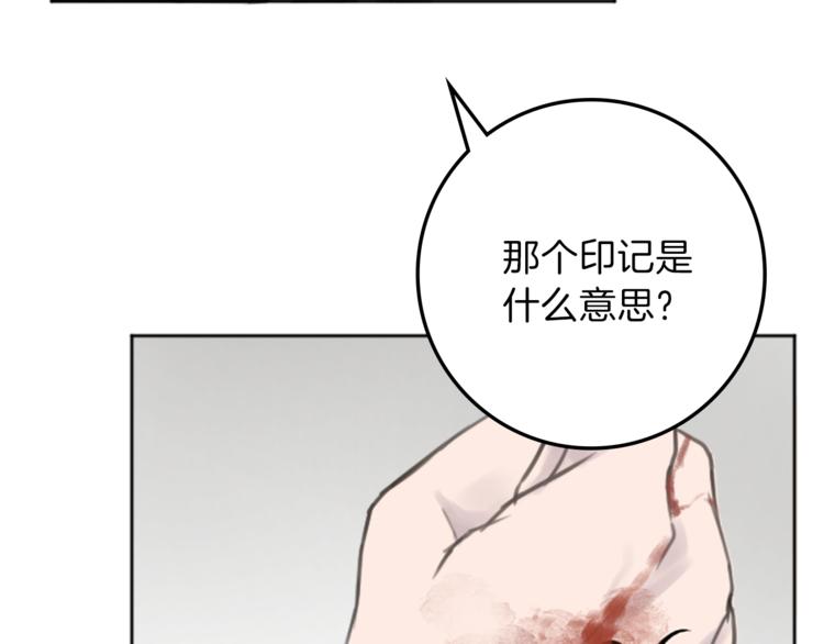 《丝绸与荆棘被诅咒的王子》第32话 从魔法到爱情 第18页