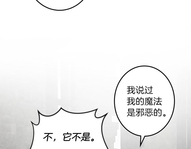 《丝绸与荆棘被诅咒的王子》第32话 从魔法到爱情 第20页