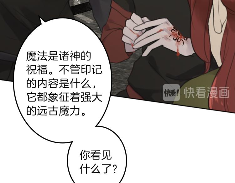 《丝绸与荆棘被诅咒的王子》第32话 从魔法到爱情 第22页