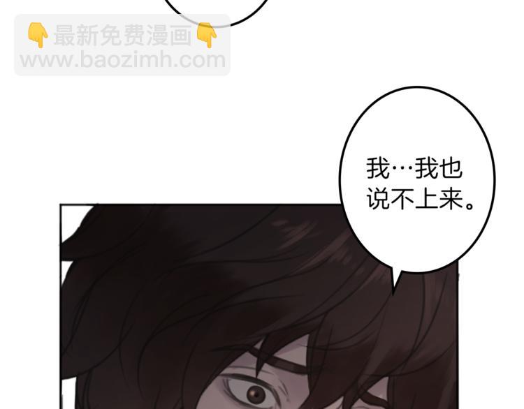 《丝绸与荆棘被诅咒的王子》第32话 从魔法到爱情 第23页