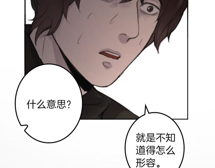 《丝绸与荆棘被诅咒的王子》第32话 从魔法到爱情 第24页