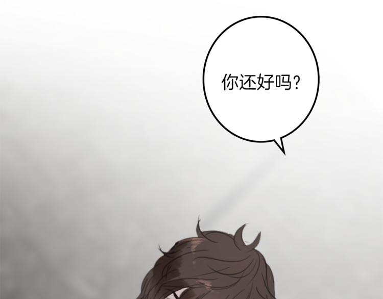 《丝绸与荆棘被诅咒的王子》第32话 从魔法到爱情 第30页