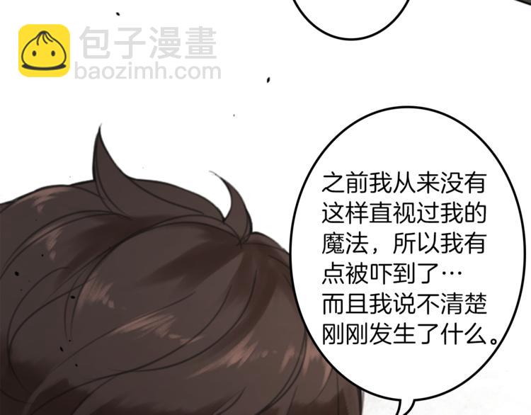 《丝绸与荆棘被诅咒的王子》第32话 从魔法到爱情 第33页