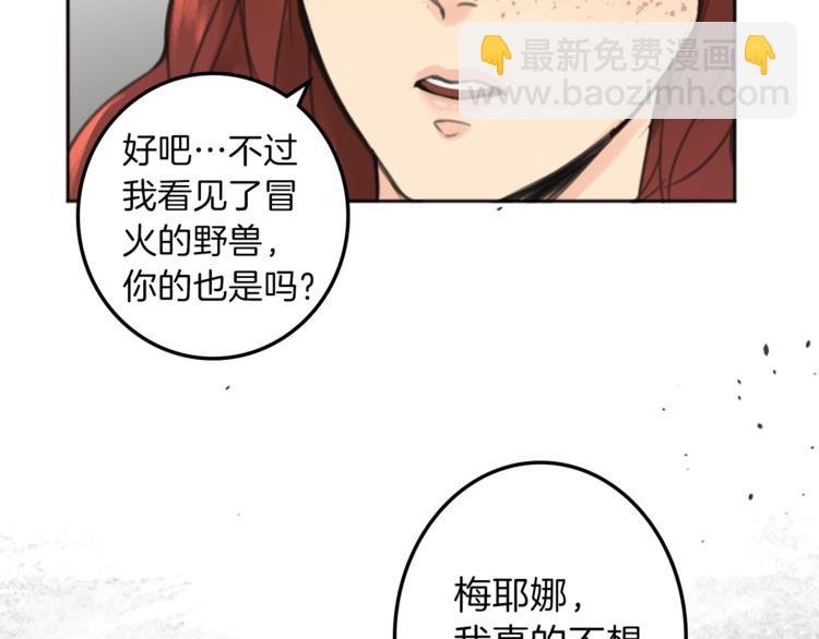 《丝绸与荆棘被诅咒的王子》第32话 从魔法到爱情 第38页