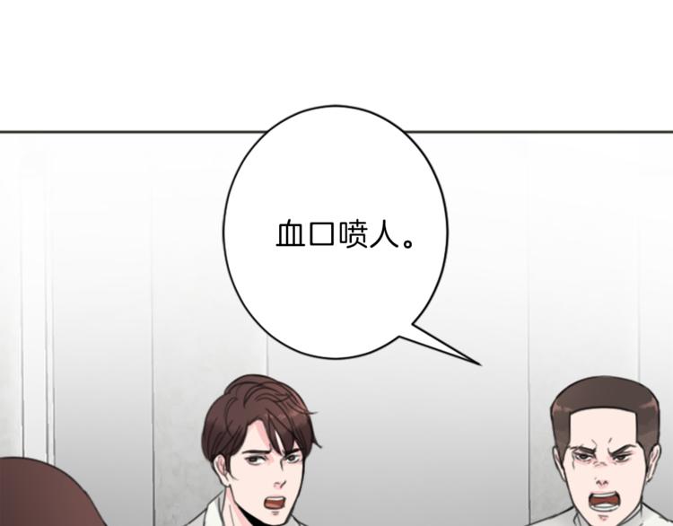 《丝绸与荆棘被诅咒的王子》第35话 怒怼 第12页