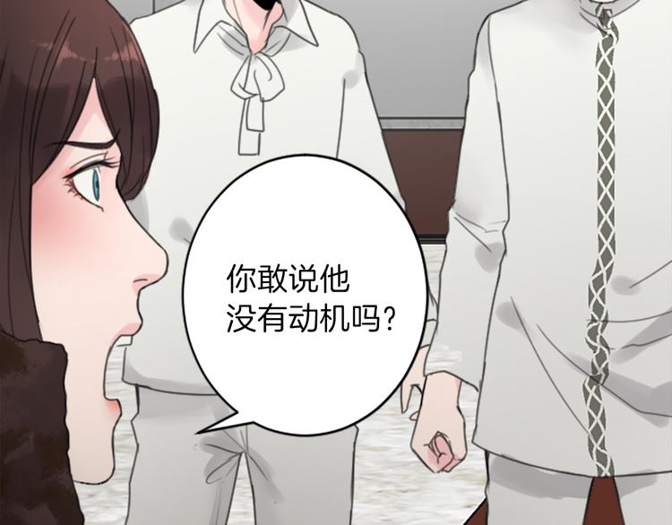 《丝绸与荆棘被诅咒的王子》第35话 怒怼 第13页