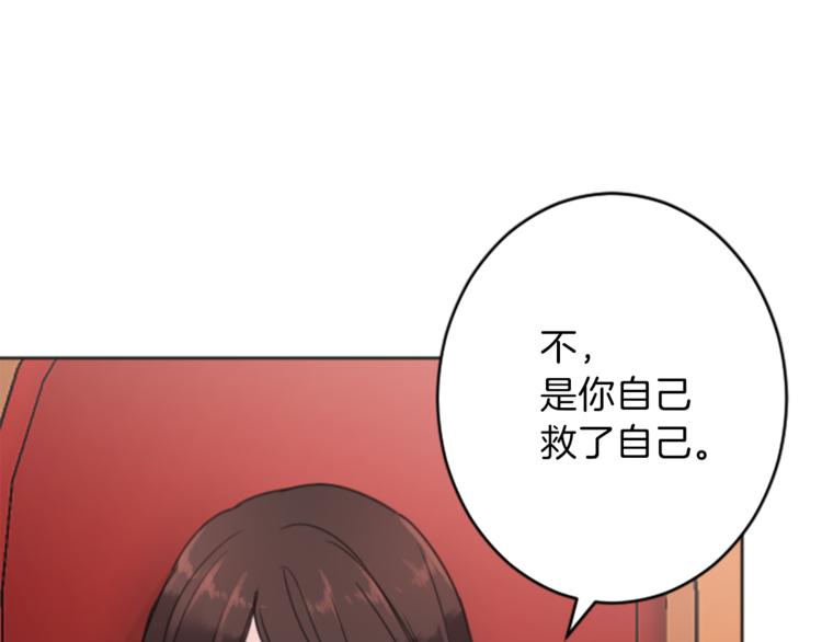 《丝绸与荆棘被诅咒的王子》第35话 怒怼 第16页