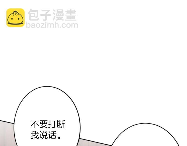 《丝绸与荆棘被诅咒的王子》第35话 怒怼 第31页
