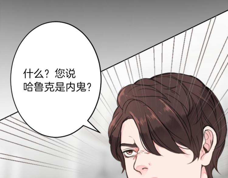 《丝绸与荆棘被诅咒的王子》第35话 怒怼 第6页