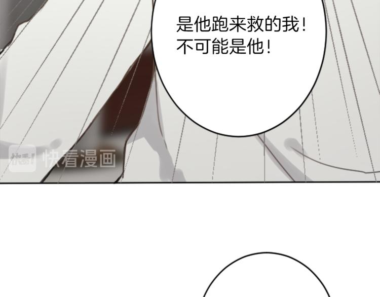 《丝绸与荆棘被诅咒的王子》第35话 怒怼 第8页