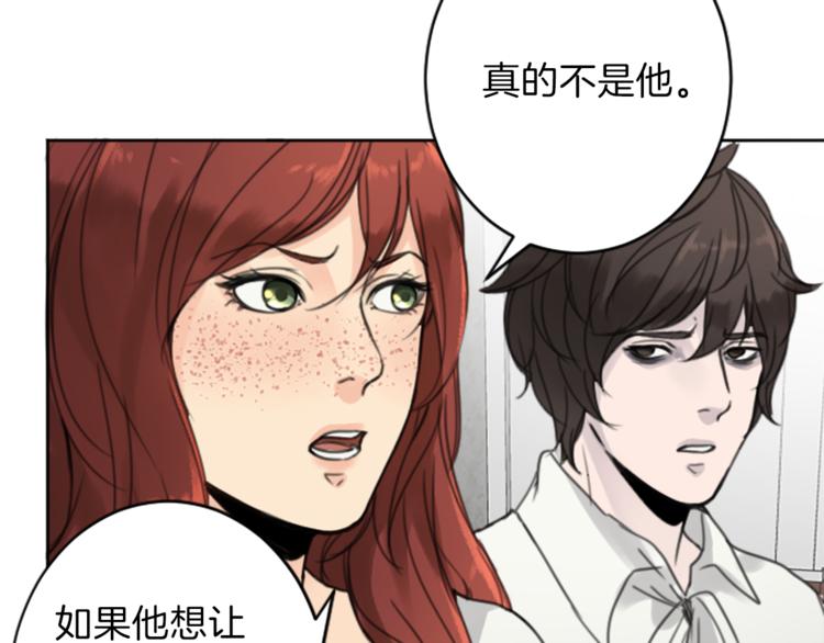 《丝绸与荆棘被诅咒的王子》第35话 怒怼 第9页