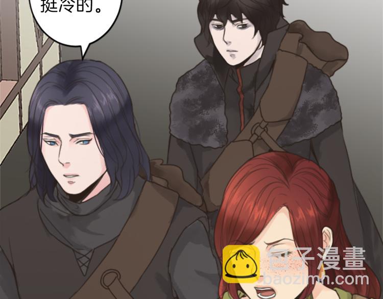 《丝绸与荆棘被诅咒的王子》第39话 魔法征程 第10页