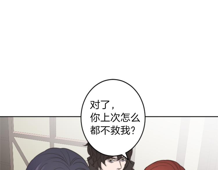 《丝绸与荆棘被诅咒的王子》第39话 魔法征程 第16页