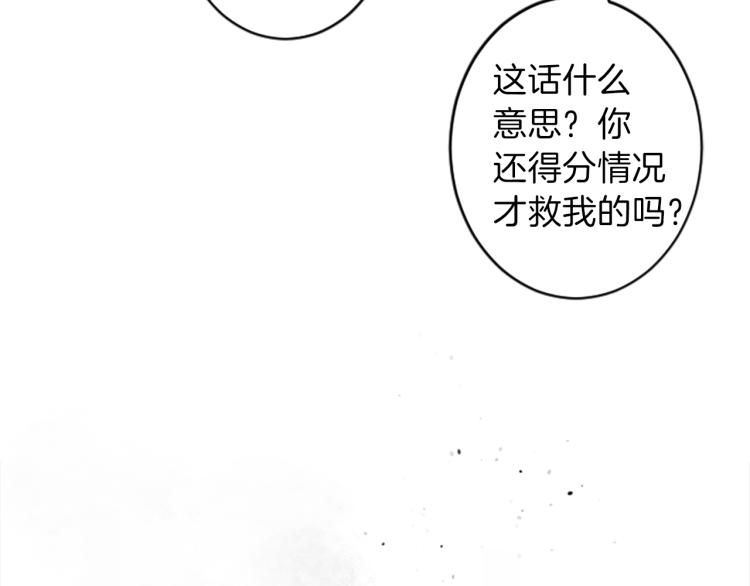 《丝绸与荆棘被诅咒的王子》第39话 魔法征程 第18页