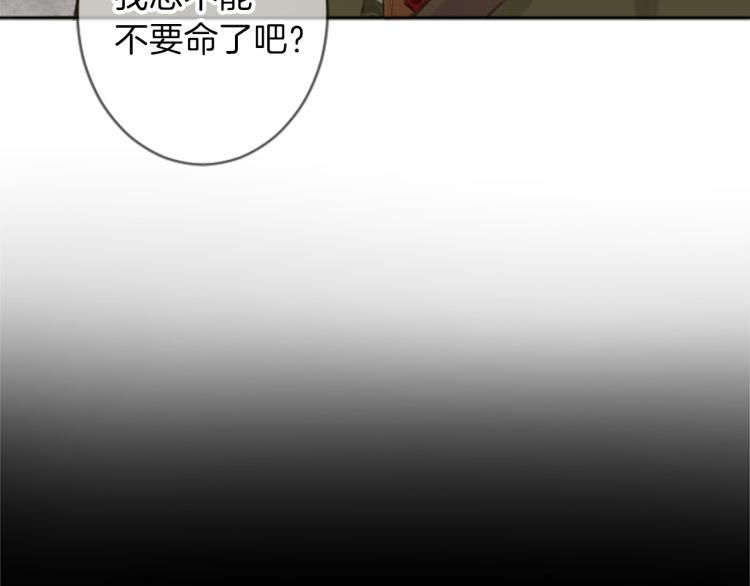 《丝绸与荆棘被诅咒的王子》第39话 魔法征程 第23页