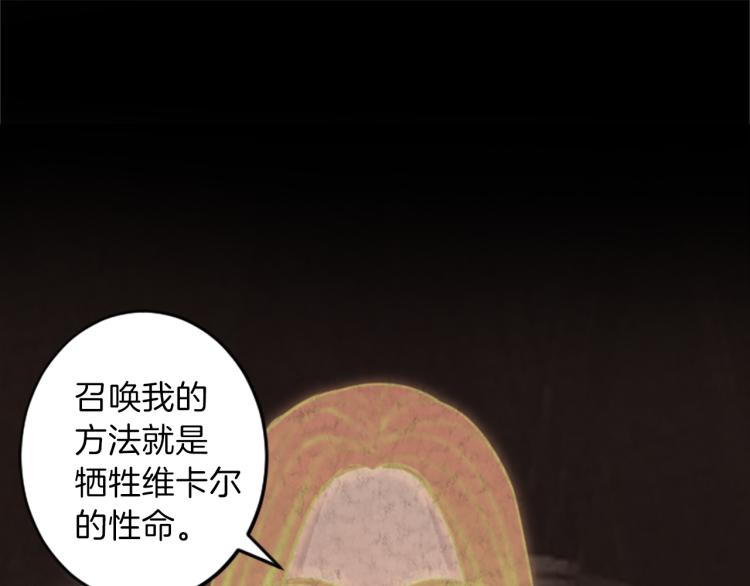 《丝绸与荆棘被诅咒的王子》第39话 魔法征程 第25页