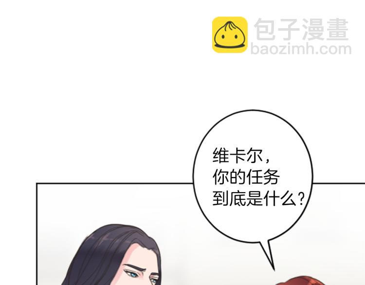 《丝绸与荆棘被诅咒的王子》第39话 魔法征程 第29页