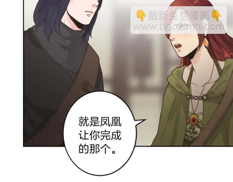 《丝绸与荆棘被诅咒的王子》第39话 魔法征程 第30页