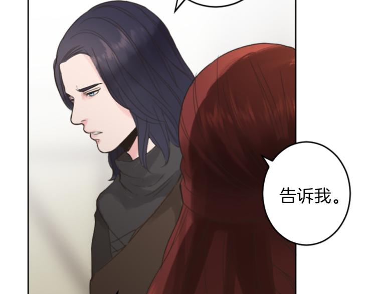《丝绸与荆棘被诅咒的王子》第39话 魔法征程 第32页