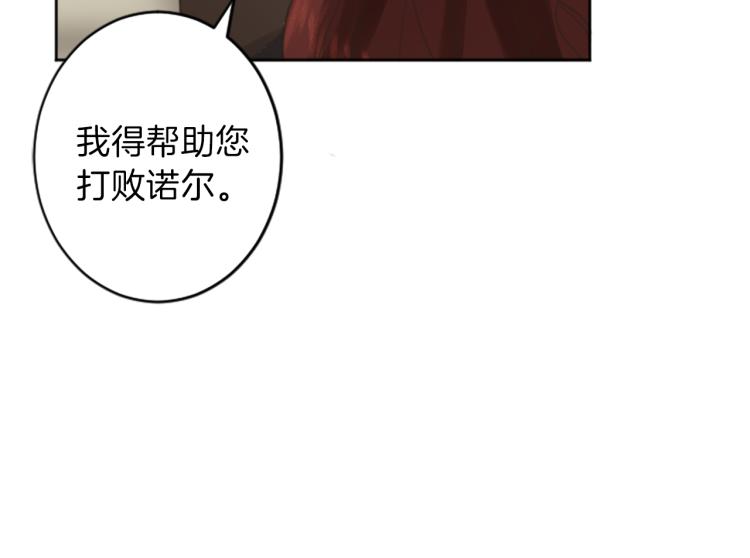 《丝绸与荆棘被诅咒的王子》第39话 魔法征程 第33页