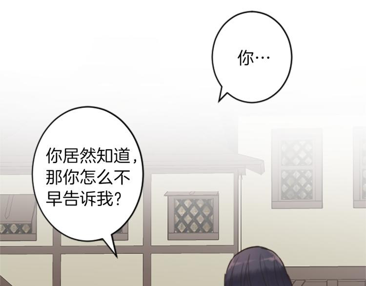 《丝绸与荆棘被诅咒的王子》第39话 魔法征程 第36页