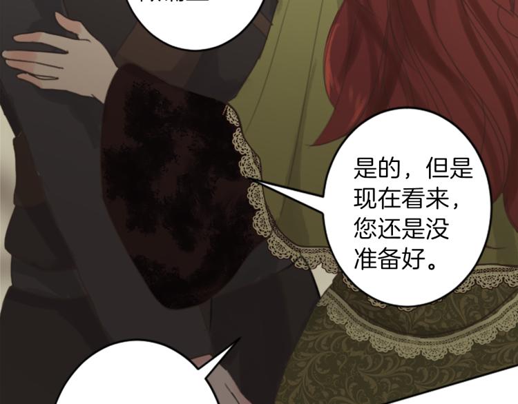 《丝绸与荆棘被诅咒的王子》第39话 魔法征程 第40页