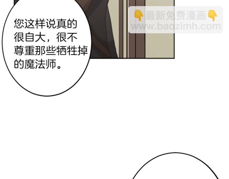 《丝绸与荆棘被诅咒的王子》第39话 魔法征程 第46页