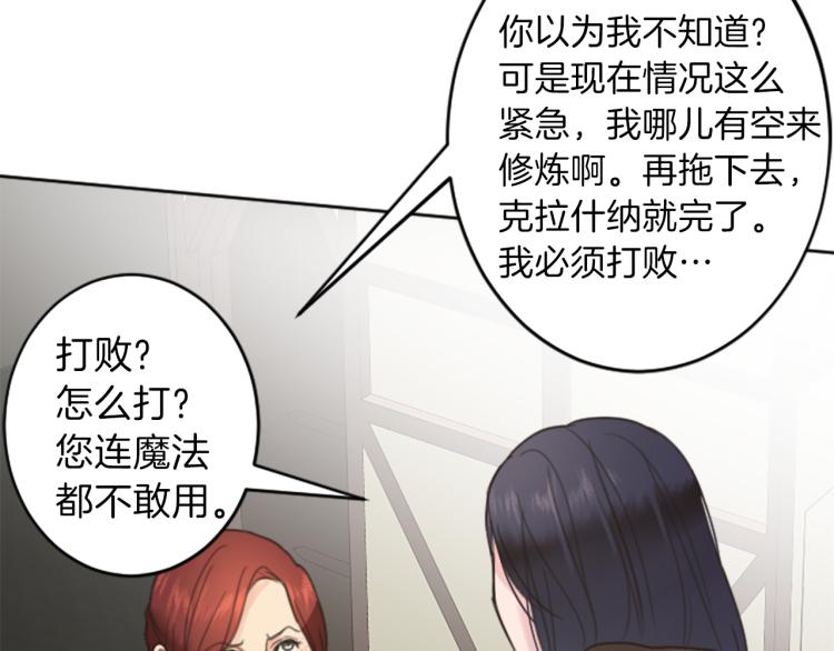《丝绸与荆棘被诅咒的王子》第39话 魔法征程 第47页