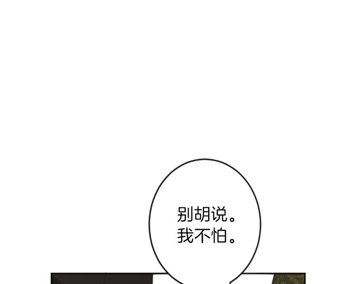 《丝绸与荆棘被诅咒的王子》第39话 魔法征程 第49页
