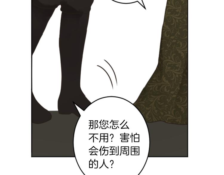 《丝绸与荆棘被诅咒的王子》第39话 魔法征程 第50页