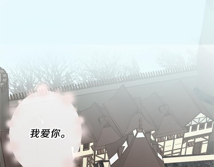 《丝绸与荆棘被诅咒的王子》第39话 魔法征程 第6页