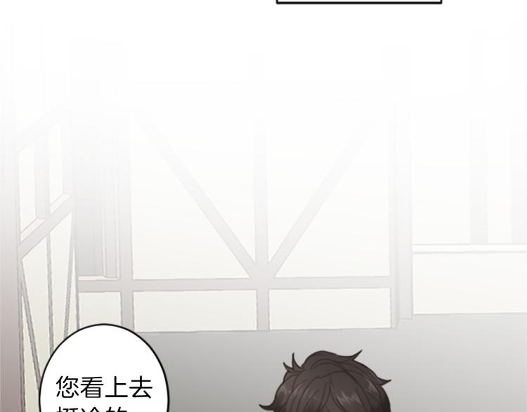 《丝绸与荆棘被诅咒的王子》第39话 魔法征程 第9页