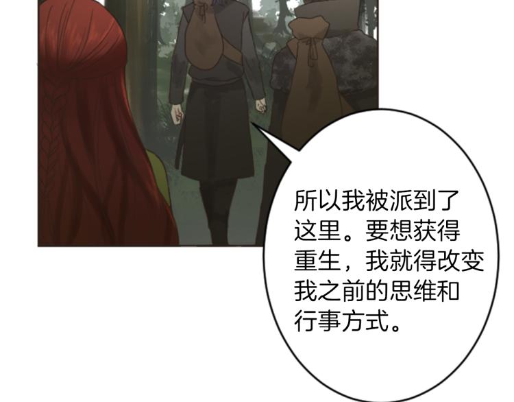 《丝绸与荆棘被诅咒的王子》第40话 陷入深思 第10页