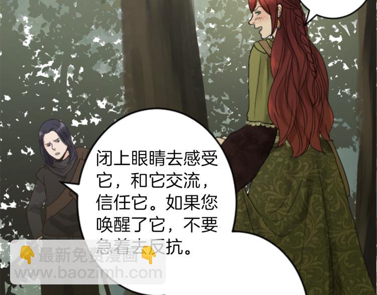 《丝绸与荆棘被诅咒的王子》第40话 陷入深思 第12页