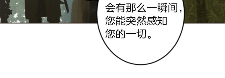 《丝绸与荆棘被诅咒的王子》第40话 陷入深思 第13页