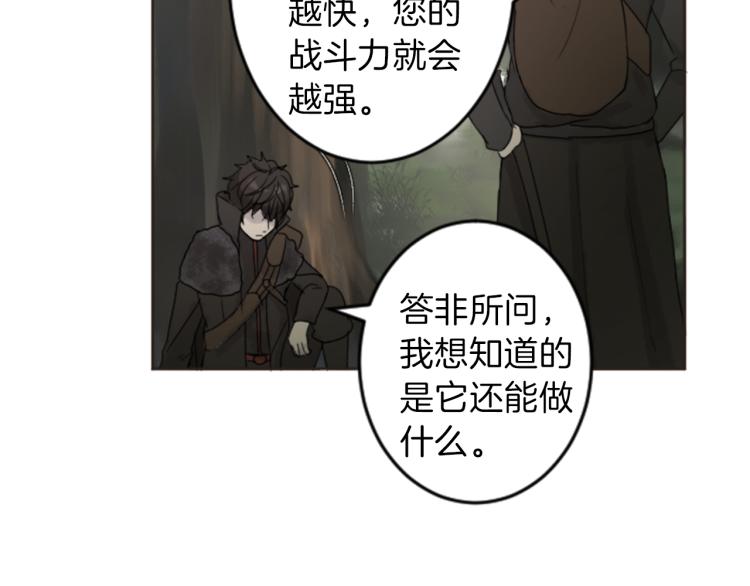 《丝绸与荆棘被诅咒的王子》第40话 陷入深思 第15页