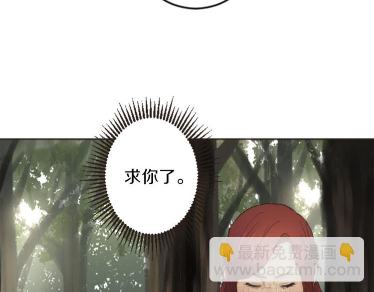 《丝绸与荆棘被诅咒的王子》第40话 陷入深思 第18页