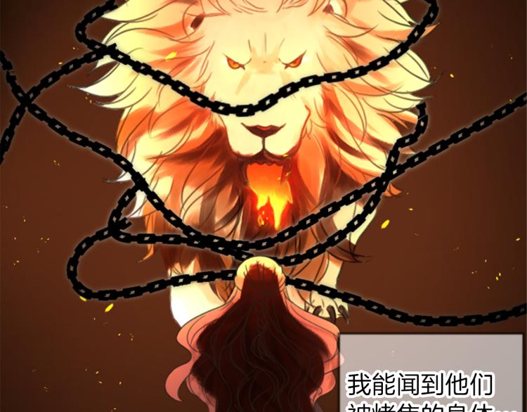 《丝绸与荆棘被诅咒的王子》第40话 陷入深思 第25页