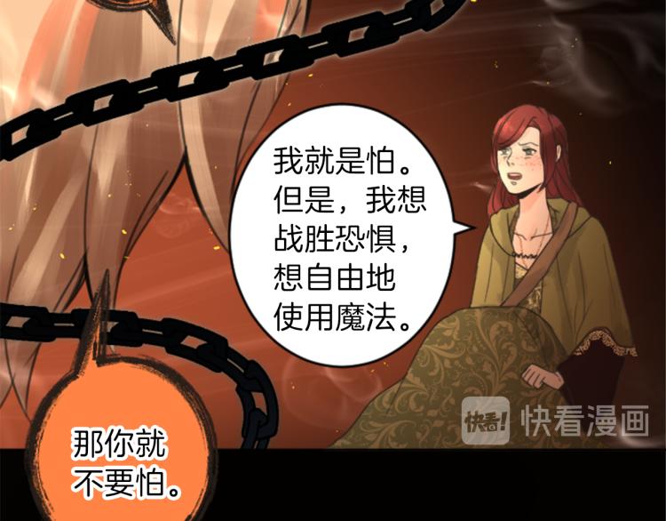《丝绸与荆棘被诅咒的王子》第40话 陷入深思 第33页