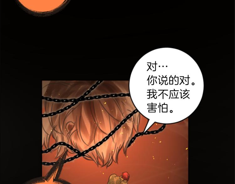 《丝绸与荆棘被诅咒的王子》第40话 陷入深思 第34页