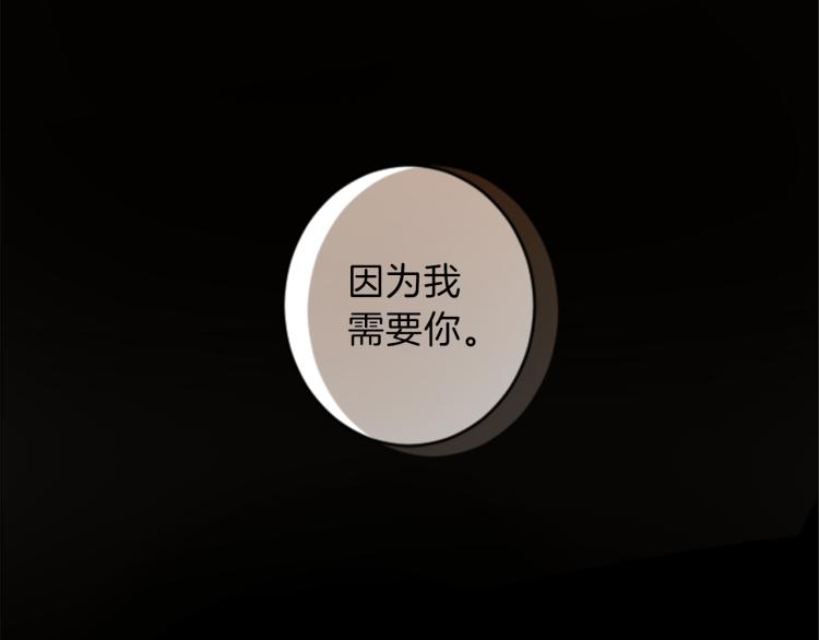 《丝绸与荆棘被诅咒的王子》第40话 陷入深思 第36页