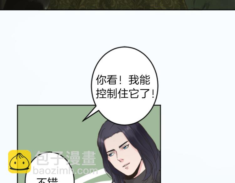 《丝绸与荆棘被诅咒的王子》第40话 陷入深思 第45页
