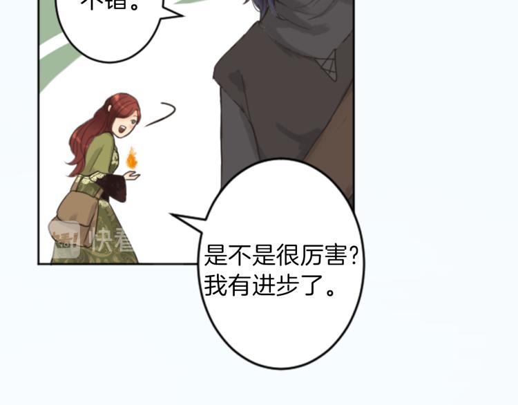 《丝绸与荆棘被诅咒的王子》第40话 陷入深思 第46页
