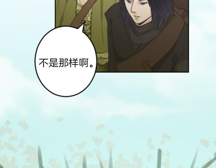 《丝绸与荆棘被诅咒的王子》第40话 陷入深思 第48页