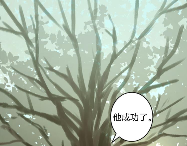 《丝绸与荆棘被诅咒的王子》第40话 陷入深思 第49页