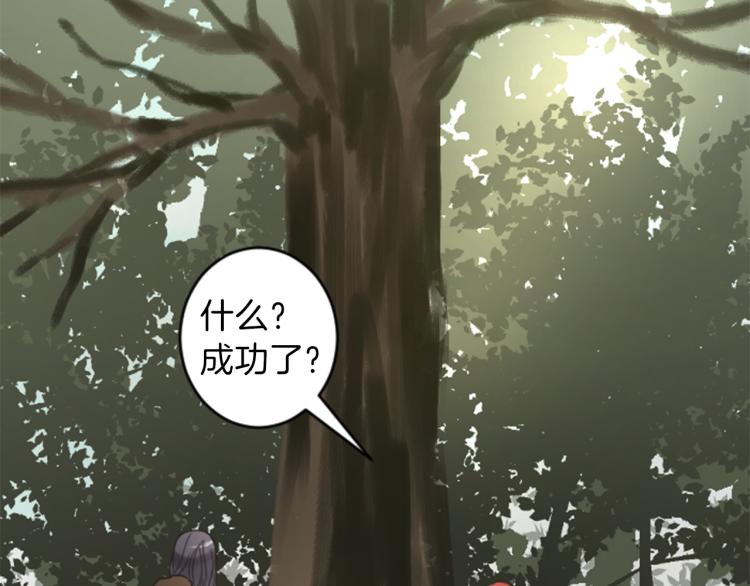 《丝绸与荆棘被诅咒的王子》第40话 陷入深思 第50页