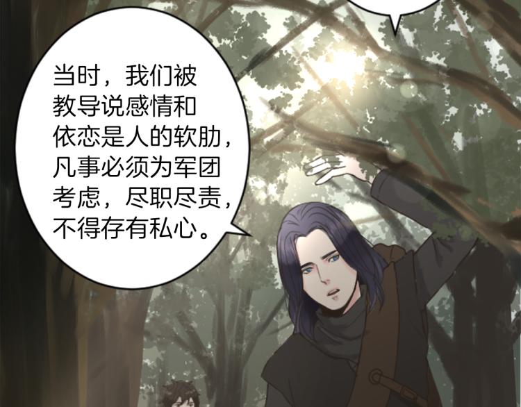《丝绸与荆棘被诅咒的王子》第40话 陷入深思 第7页